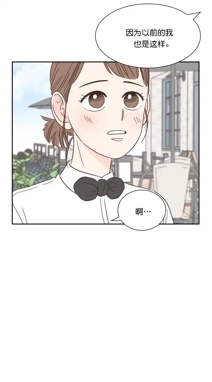 《独一无二的浪漫》第58话 第58页
