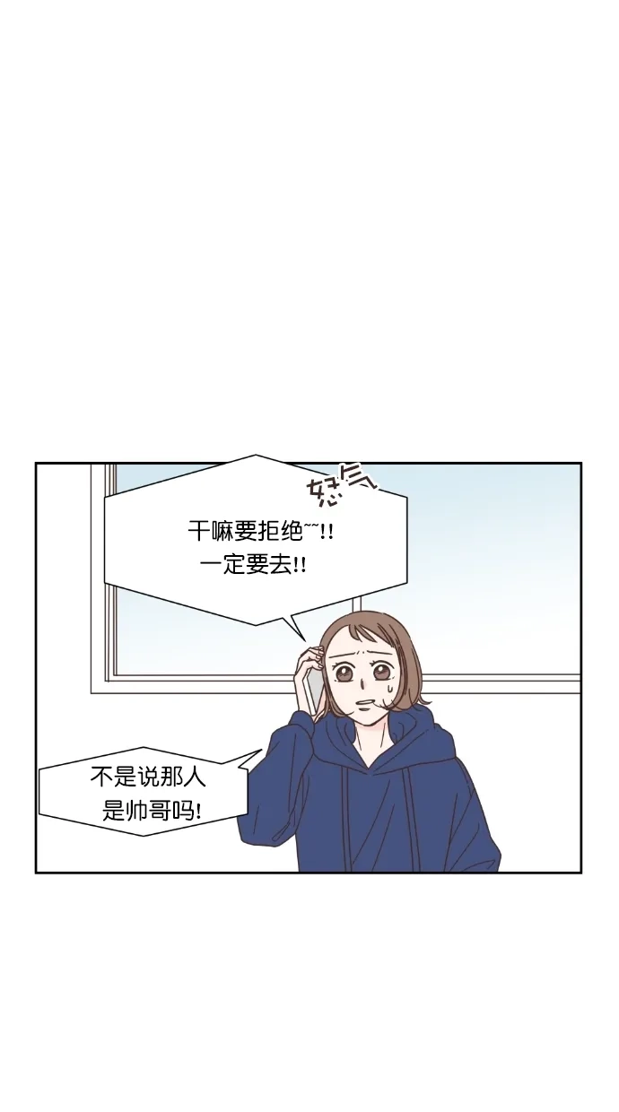 《独一无二的浪漫》第58话 第25页