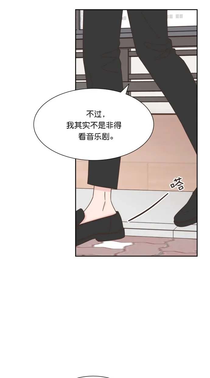 《独一无二的浪漫》第58话 第59页