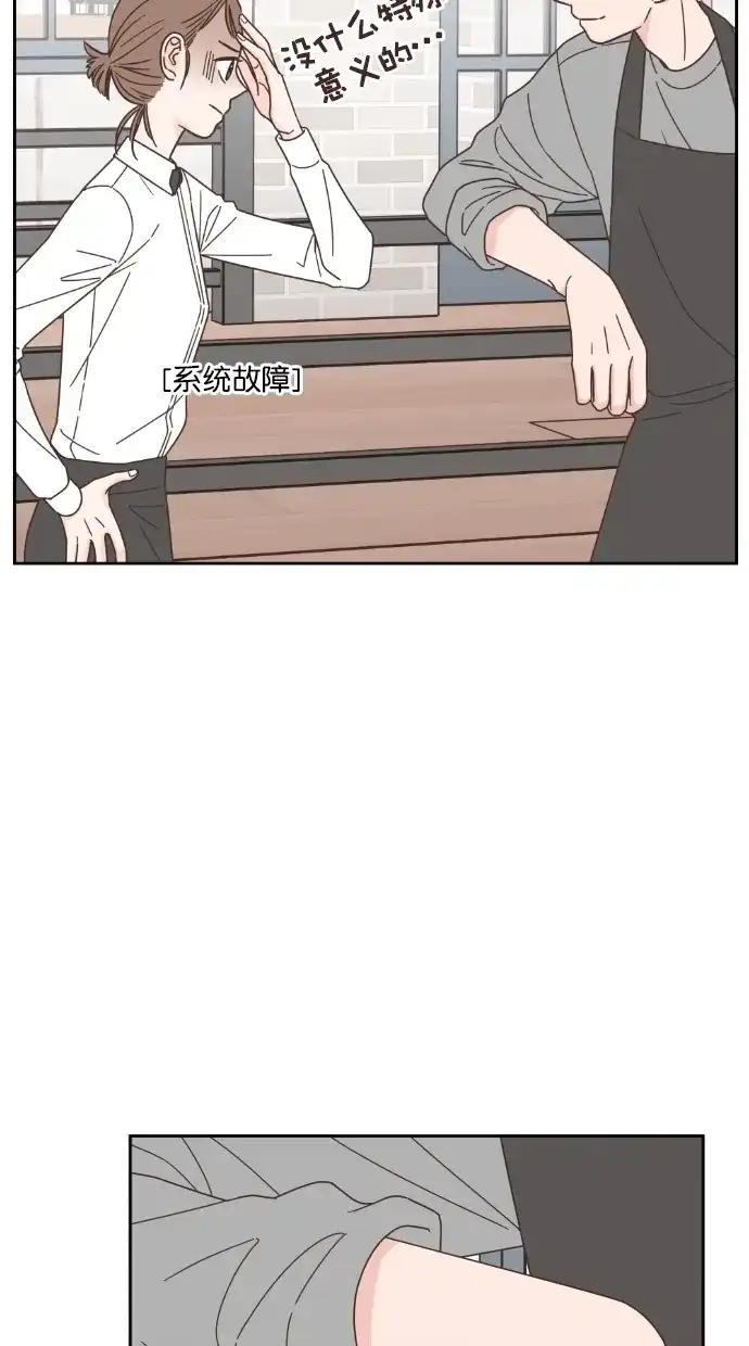 《独一无二的浪漫》第58话 第55页