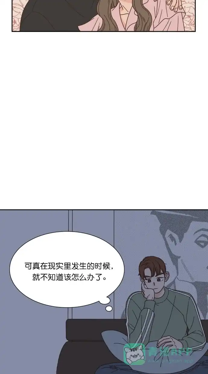 《独一无二的浪漫》第58话 第16页