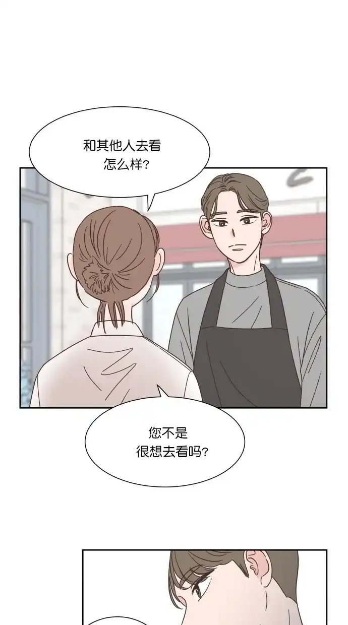 《独一无二的浪漫》第58话 第48页