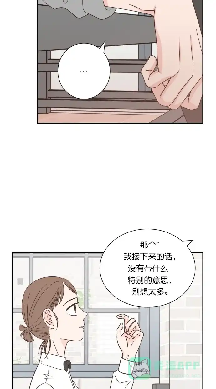 《独一无二的浪漫》第58话 第56页