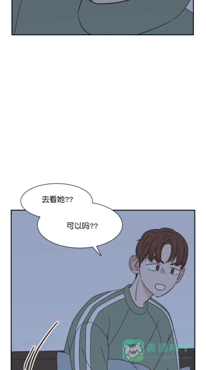 《独一无二的浪漫》第58话 第21页