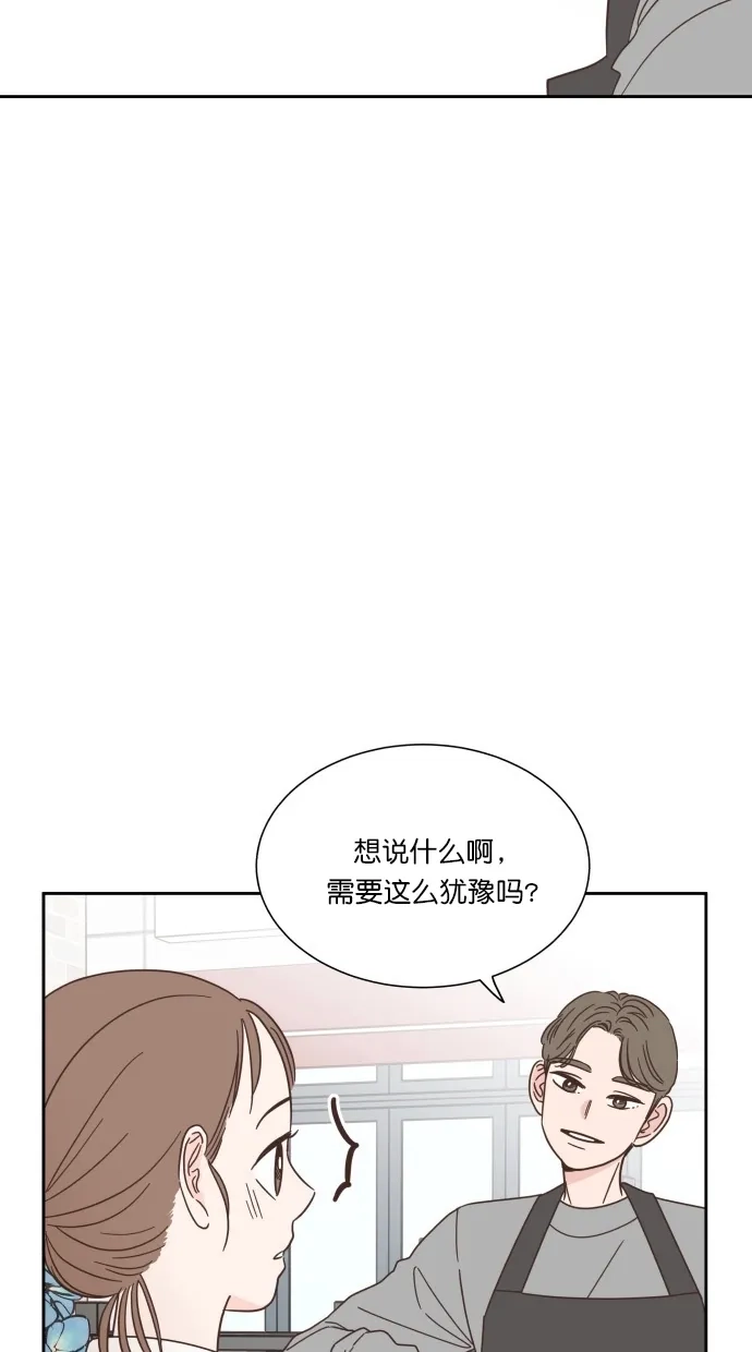 《独一无二的浪漫》第58话 第37页