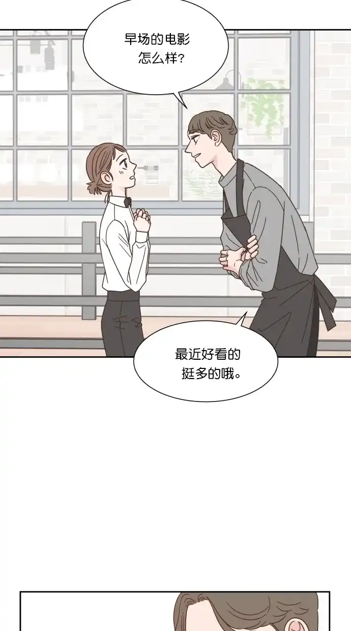 《独一无二的浪漫》第58话 第60页