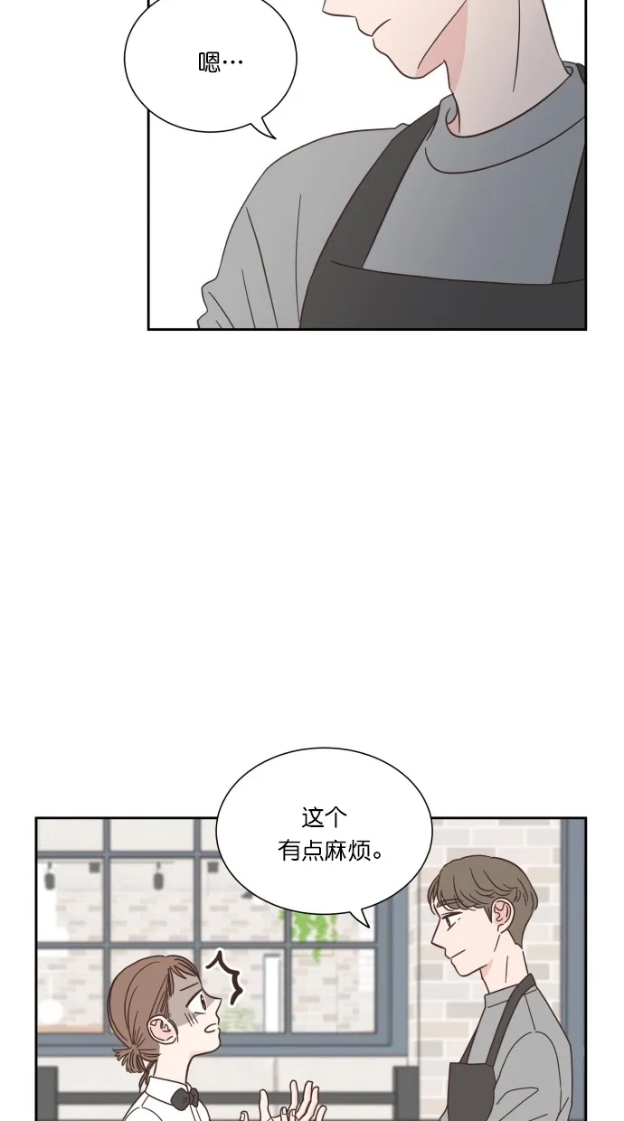 《独一无二的浪漫》第58话 第49页