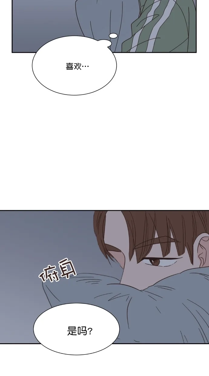 《独一无二的浪漫》第58话 第14页