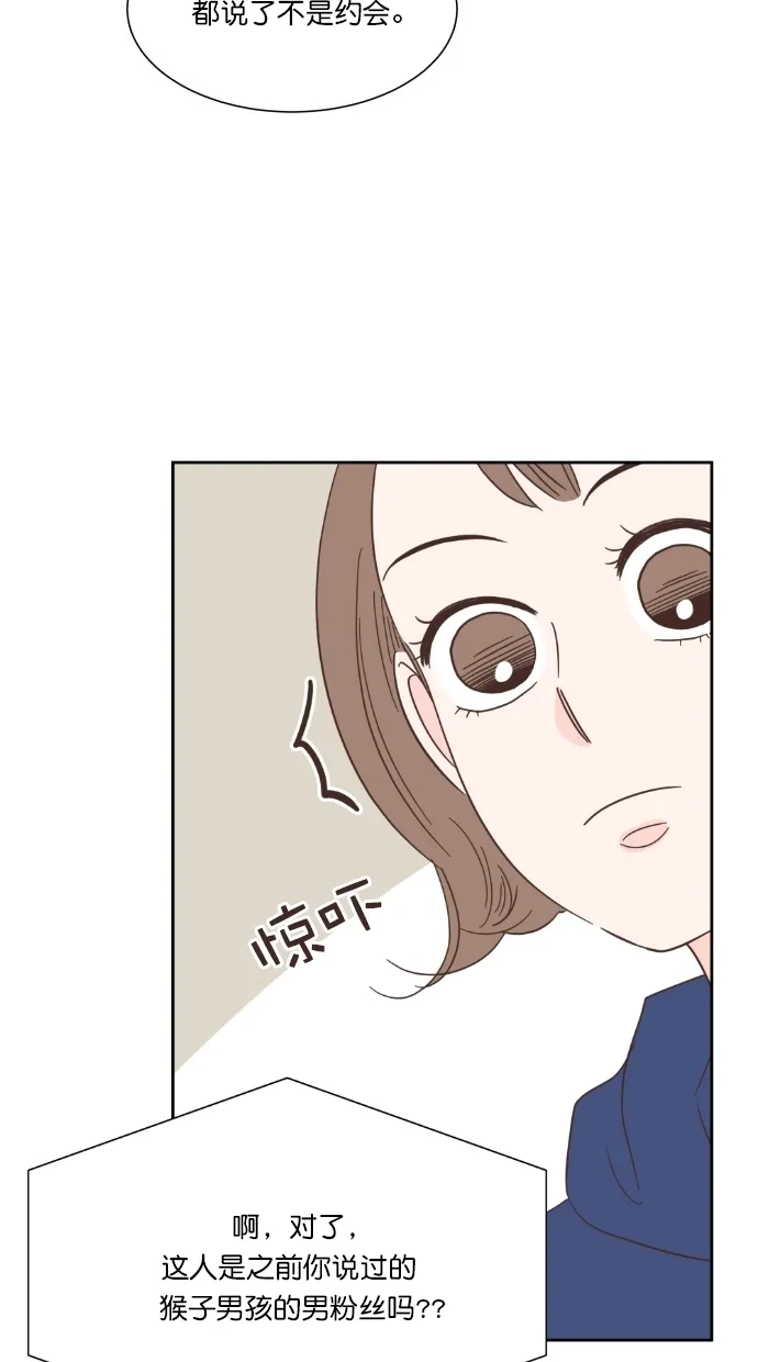 《独一无二的浪漫》第58话 第30页