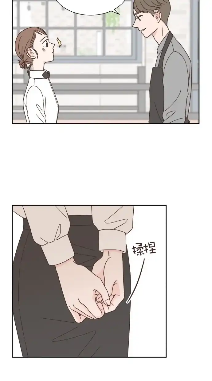 《独一无二的浪漫》第58话 第42页