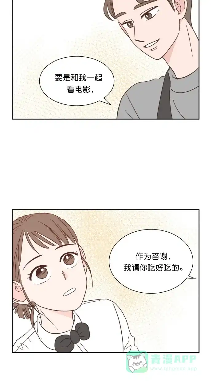 《独一无二的浪漫》第58话 第61页