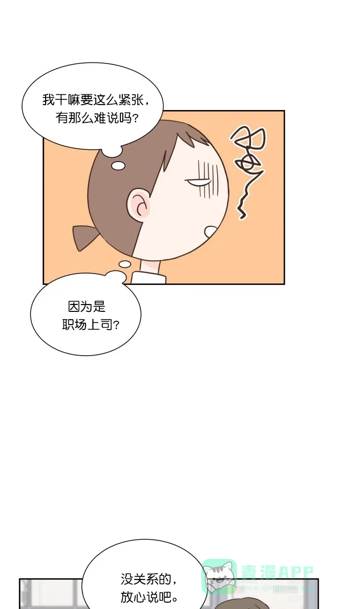 《独一无二的浪漫》第58话 第41页