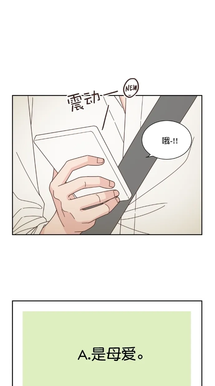 《独一无二的浪漫》第58话 第9页