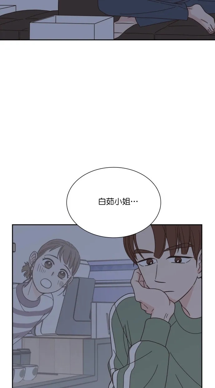 《独一无二的浪漫》第58话 第17页