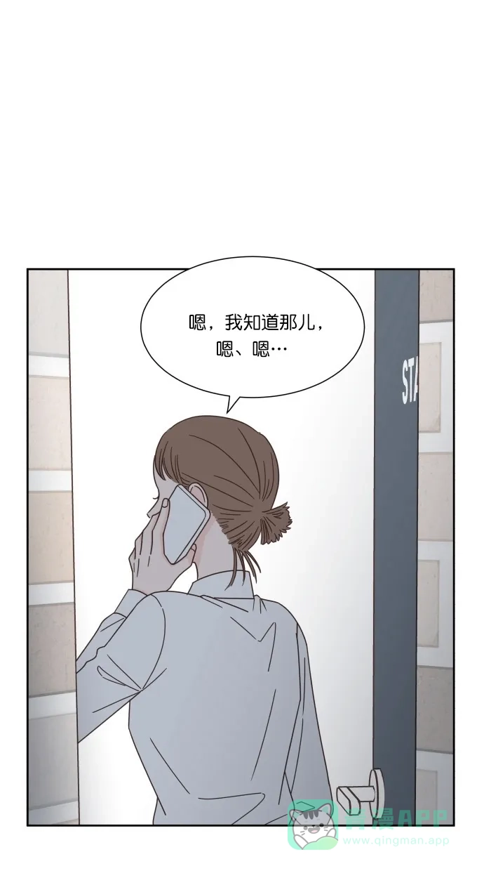 《独一无二的浪漫》第59话 第71页