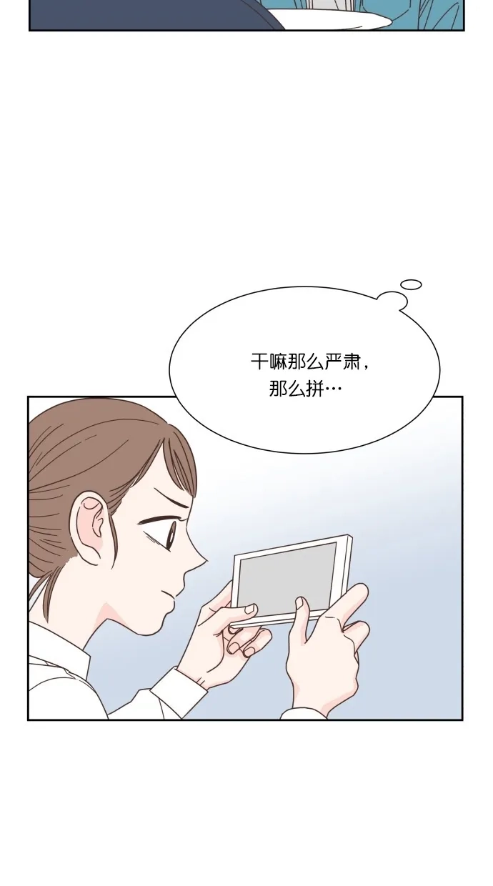 《独一无二的浪漫》第59话 第52页