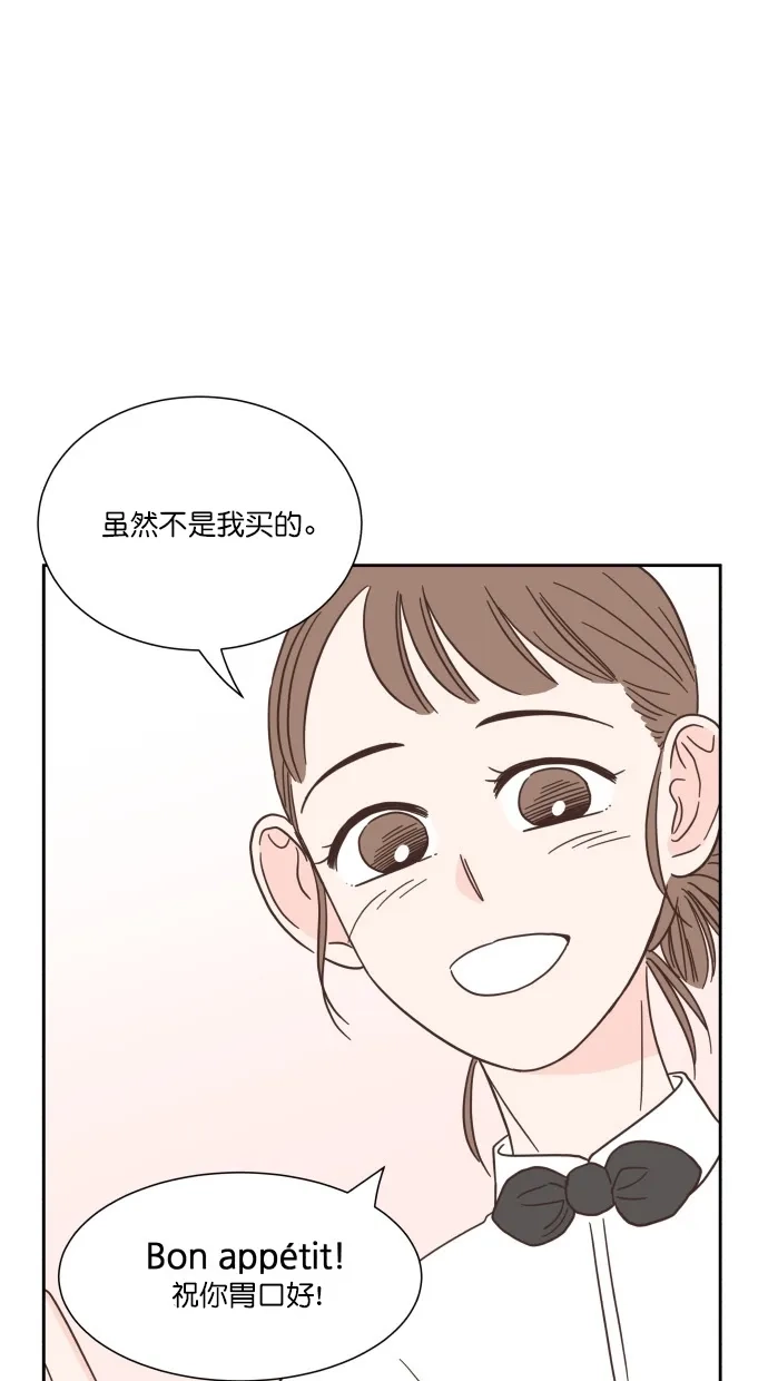 《独一无二的浪漫》第59话 第38页