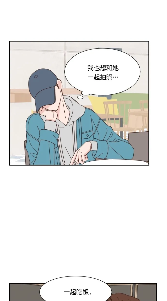 《独一无二的浪漫》第59话 第53页