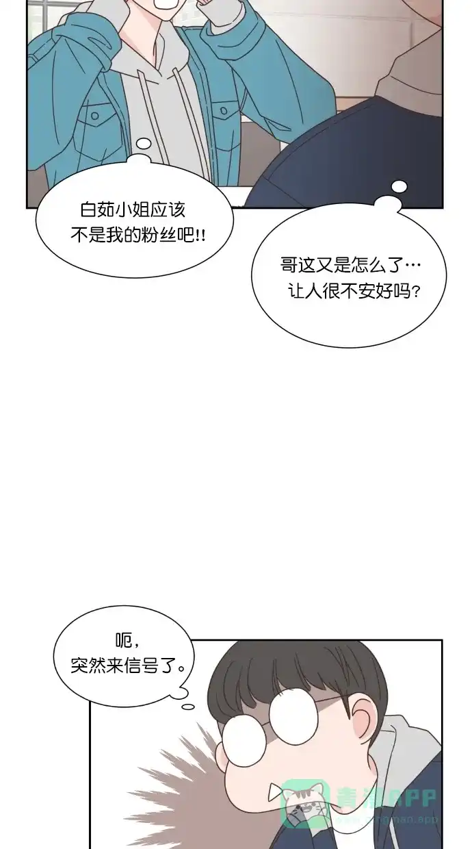 《独一无二的浪漫》第59话 第61页