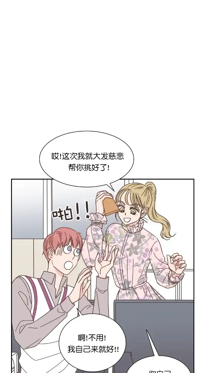 《独一无二的浪漫》第59话 第12页