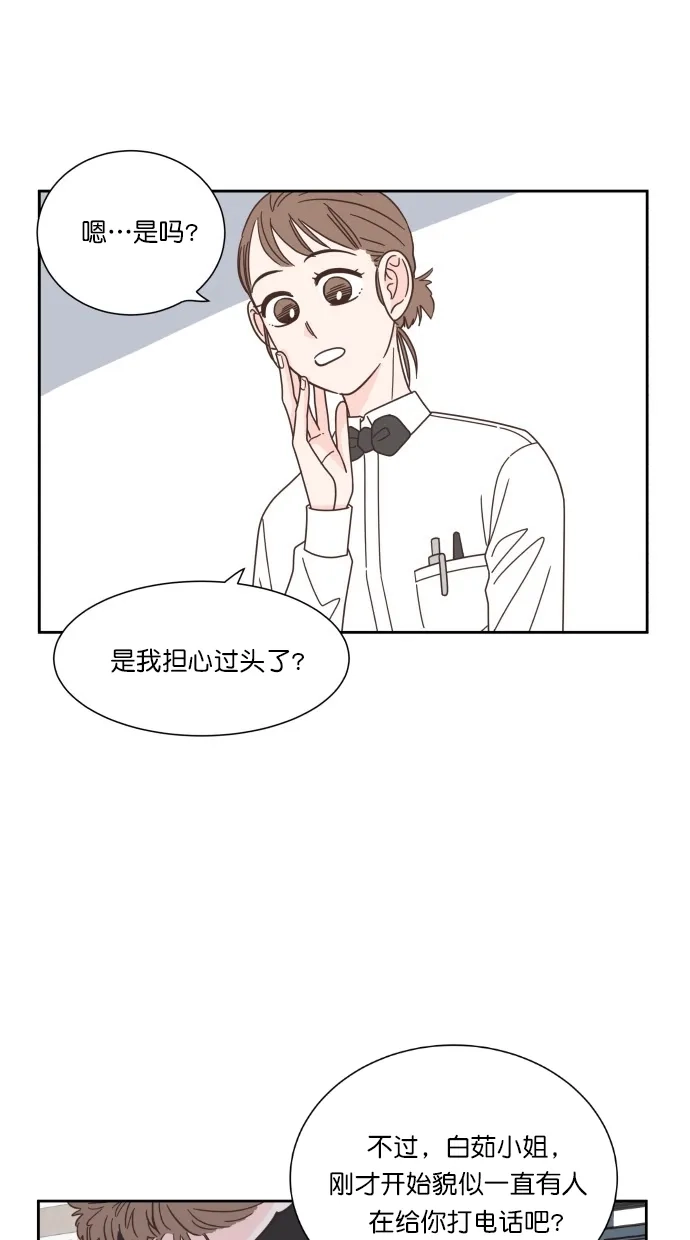 《独一无二的浪漫》第59话 第33页