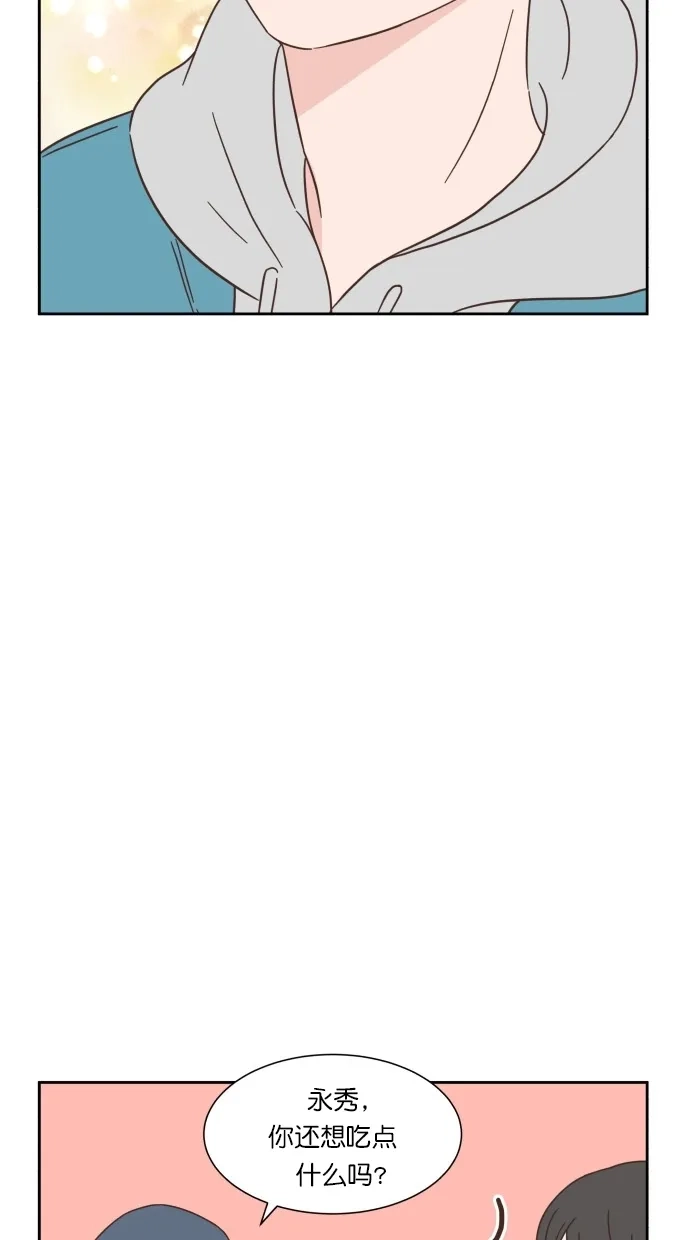 《独一无二的浪漫》第59话 第45页