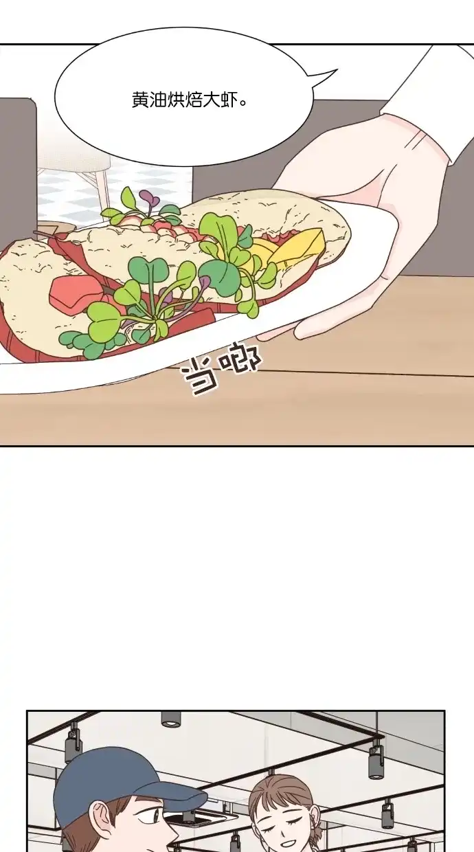 《独一无二的浪漫》第59话 第27页