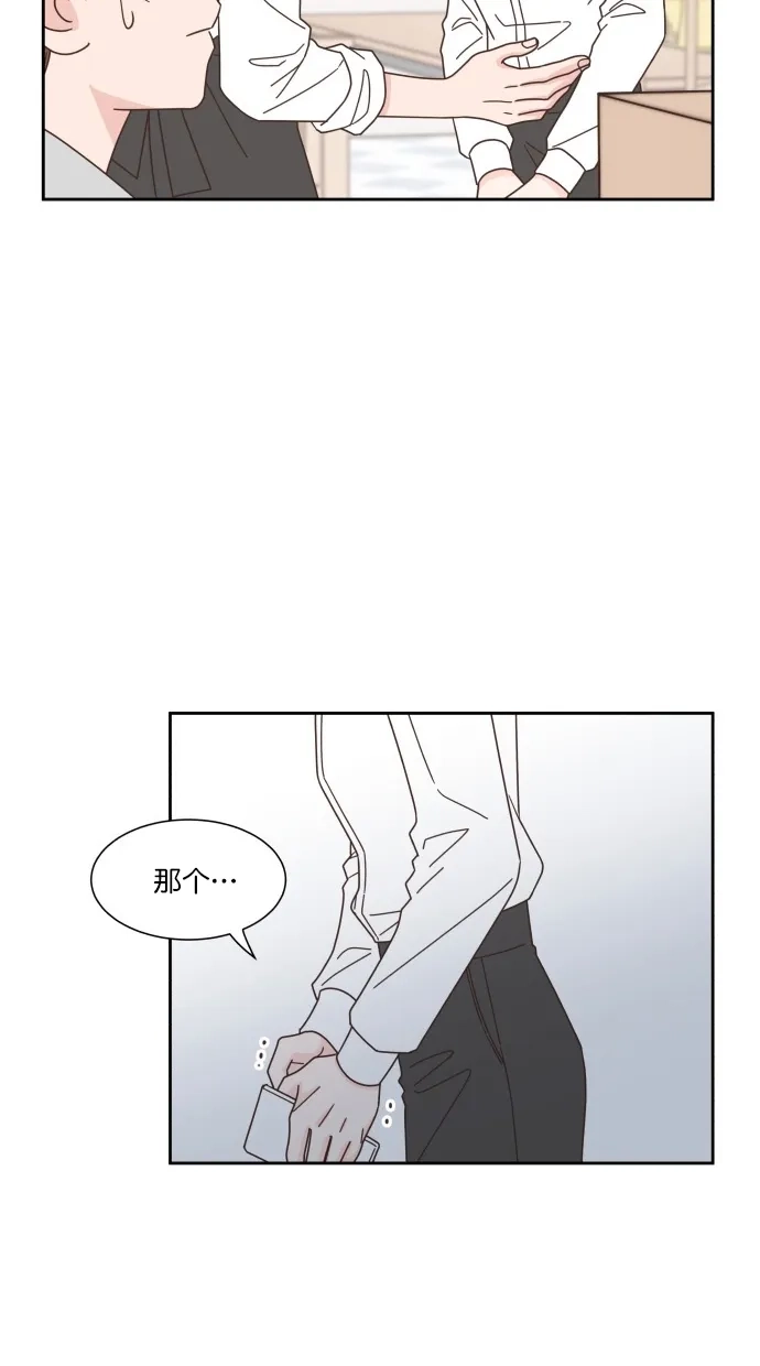 《独一无二的浪漫》第59话 第79页