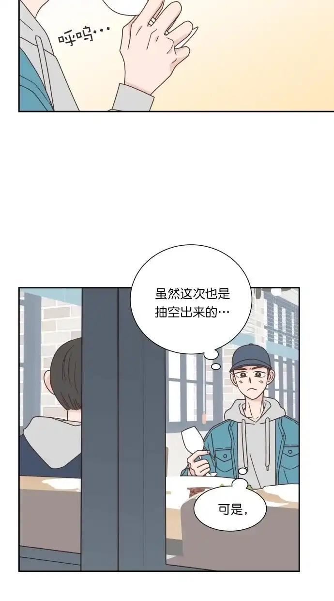 《独一无二的浪漫》第59话 第47页
