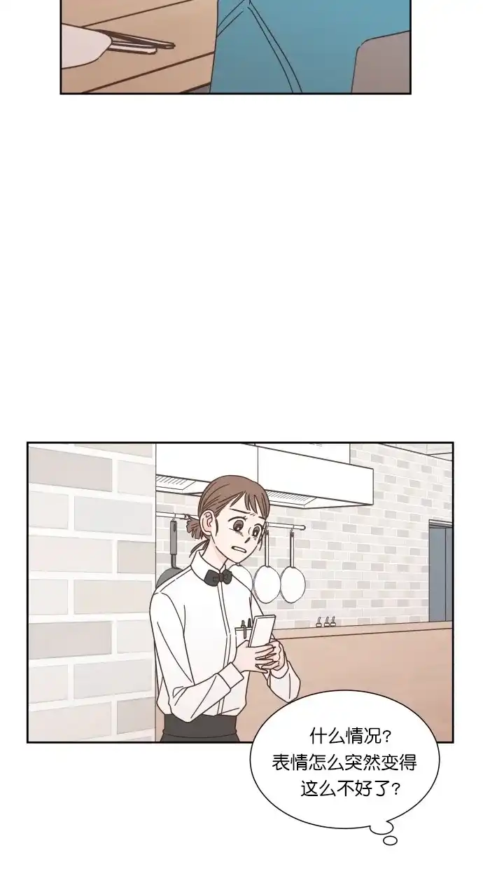 《独一无二的浪漫》第59话 第64页