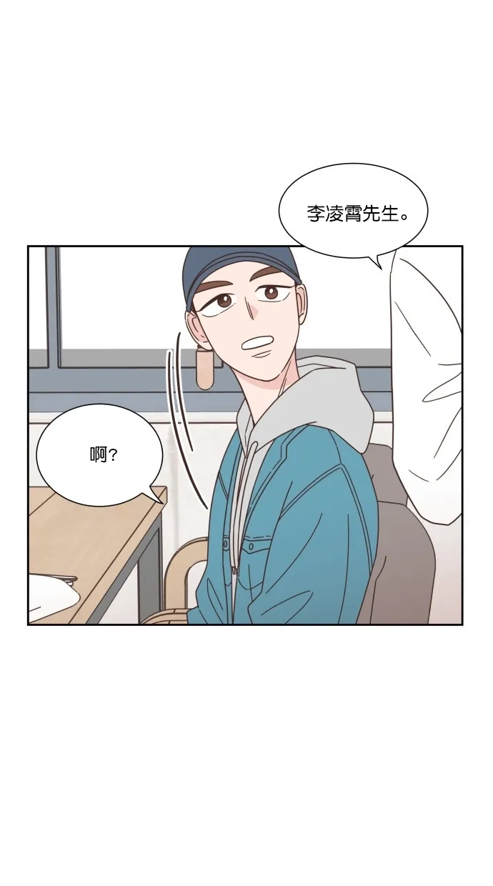 《独一无二的浪漫》第59话 第65页