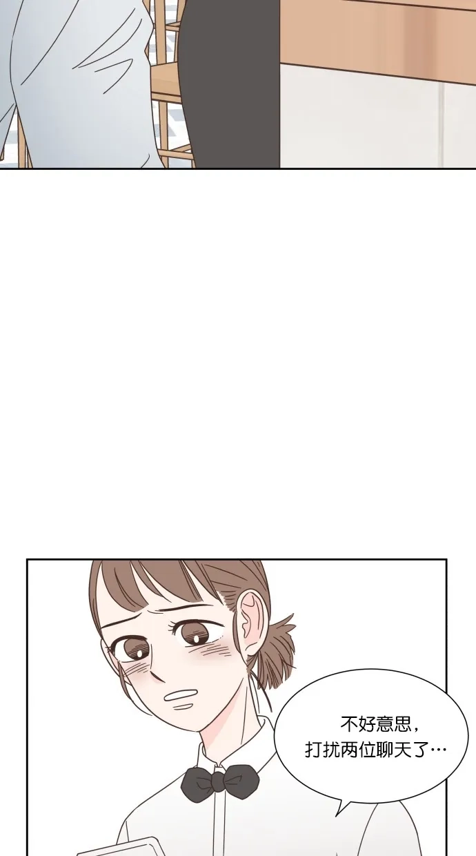 《独一无二的浪漫》第59话 第75页
