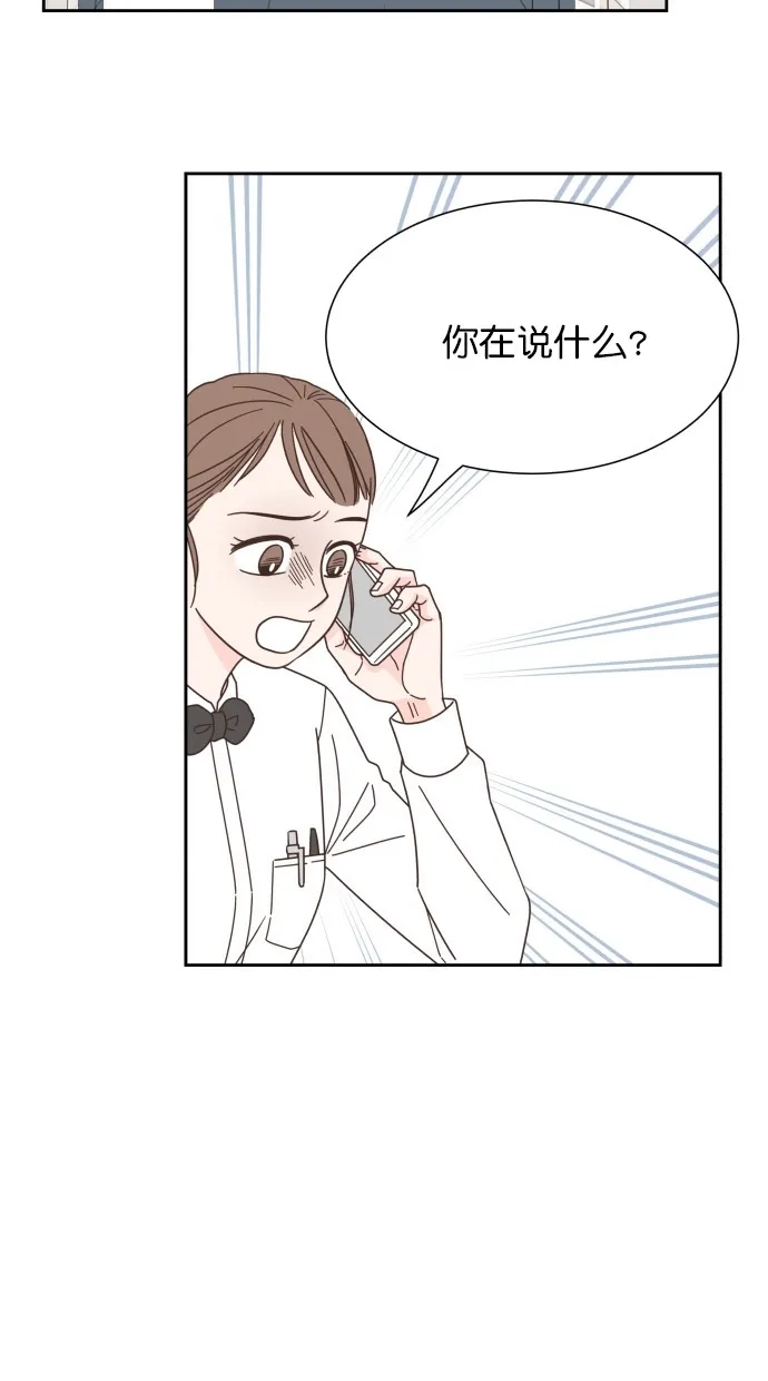 《独一无二的浪漫》第59话 第69页