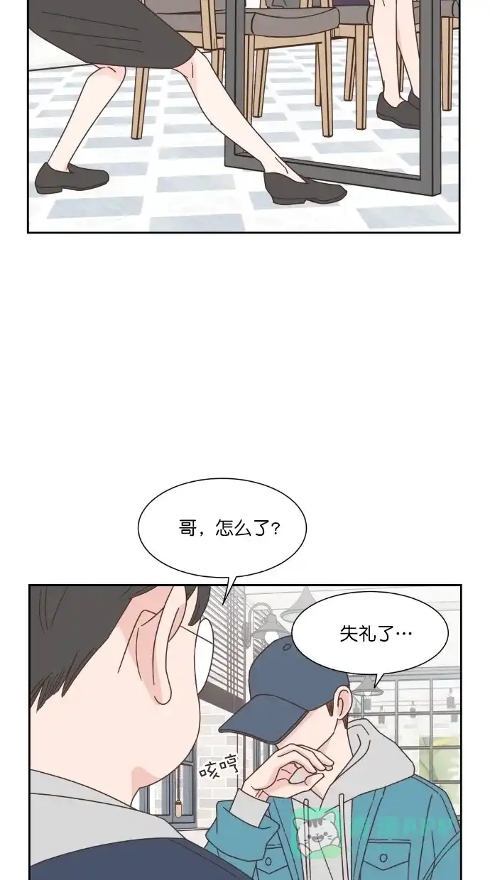 《独一无二的浪漫》第59话 第51页