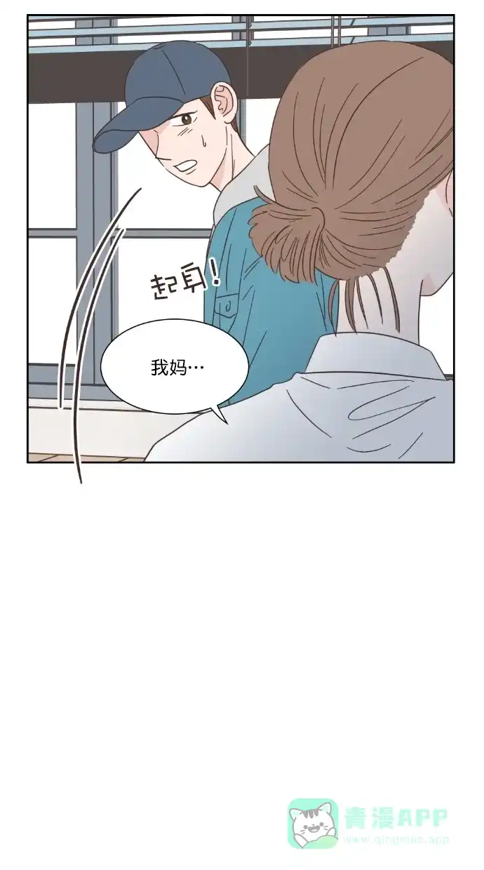《独一无二的浪漫》第59话 第81页