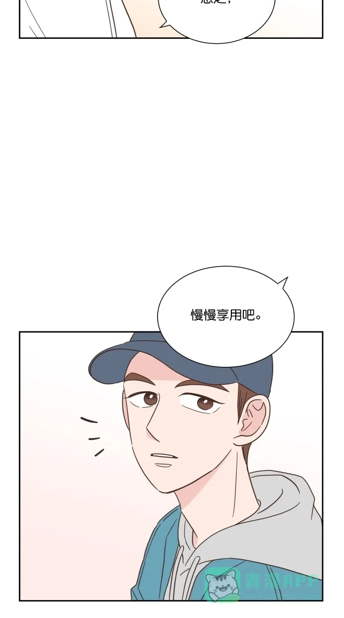 《独一无二的浪漫》第59话 第36页