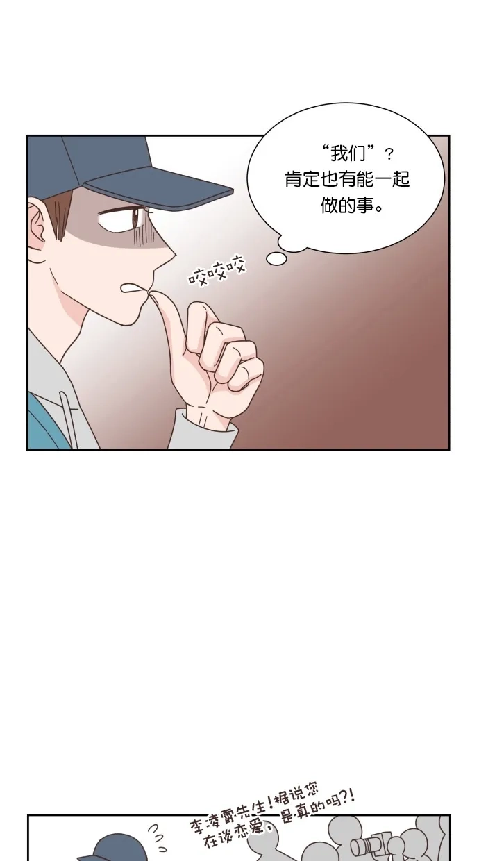 《独一无二的浪漫》第59话 第59页