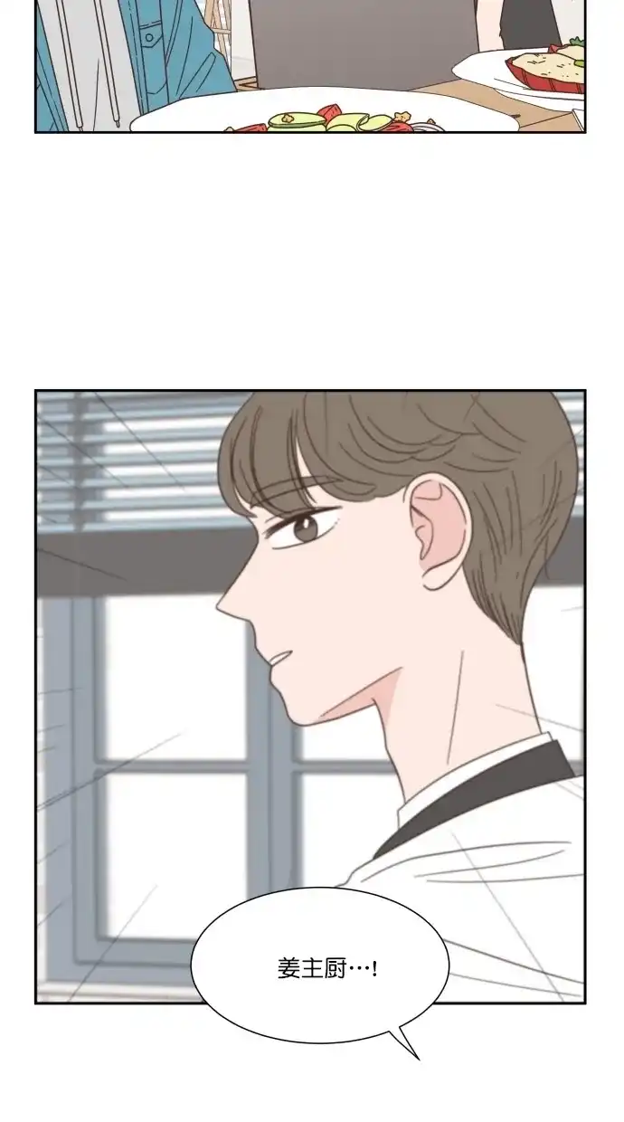 《独一无二的浪漫》第59话 第73页