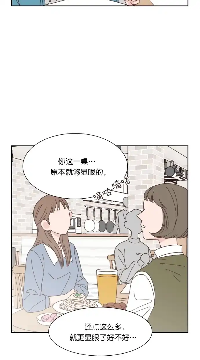《独一无二的浪漫》第59话 第30页