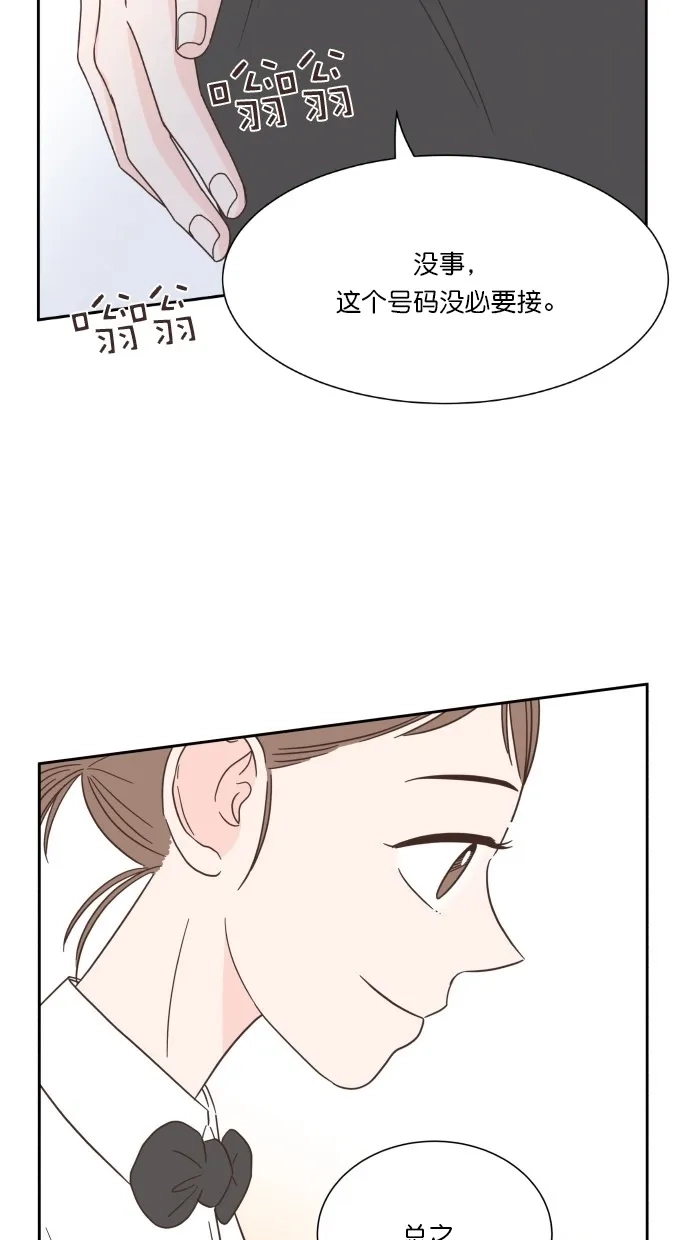 《独一无二的浪漫》第59话 第35页