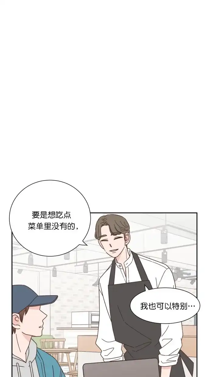 《独一无二的浪漫》第59话 第72页