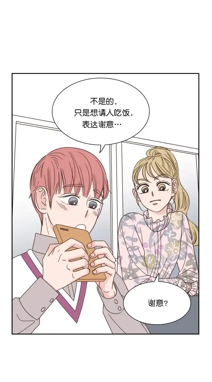 《独一无二的浪漫》第59话 第7页