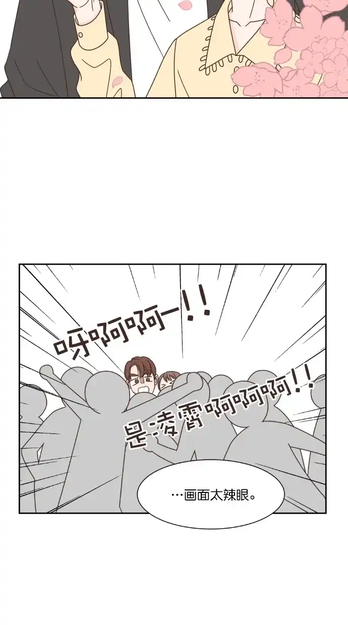 《独一无二的浪漫》第59话 第58页