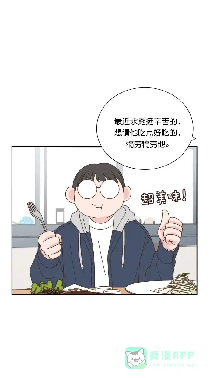 《独一无二的浪漫》第59话 第31页
