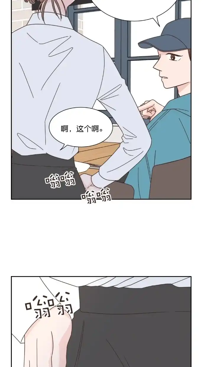 《独一无二的浪漫》第59话 第34页