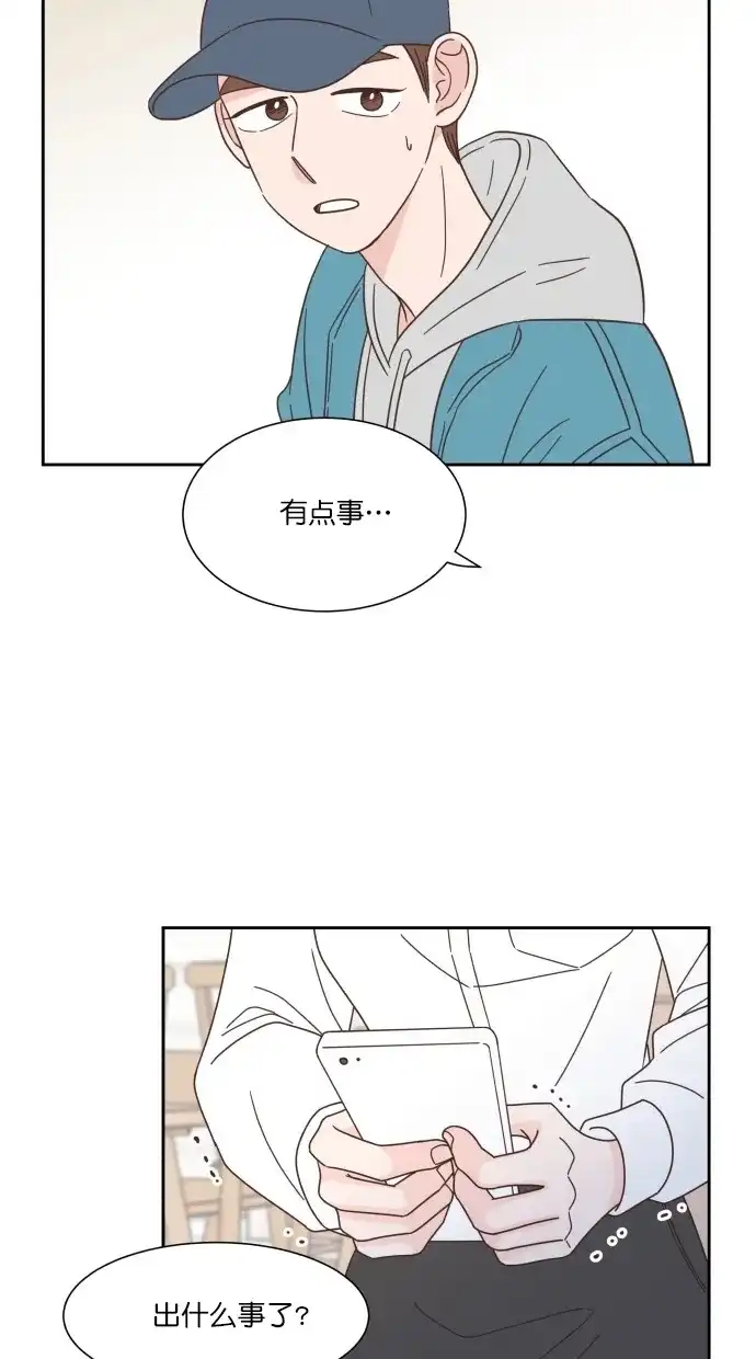 《独一无二的浪漫》第59话 第77页
