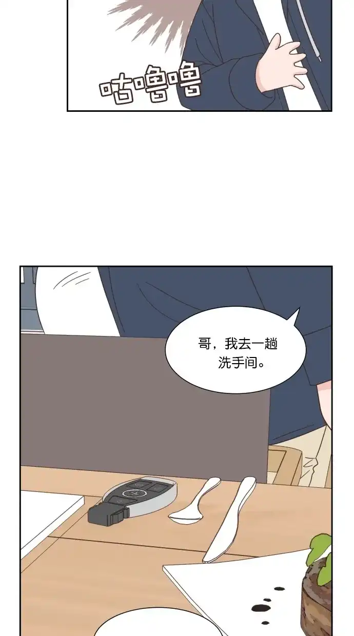 《独一无二的浪漫》第59话 第62页