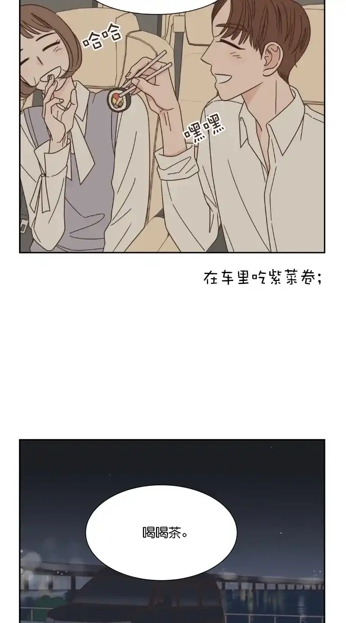 《独一无二的浪漫》第59话 第54页