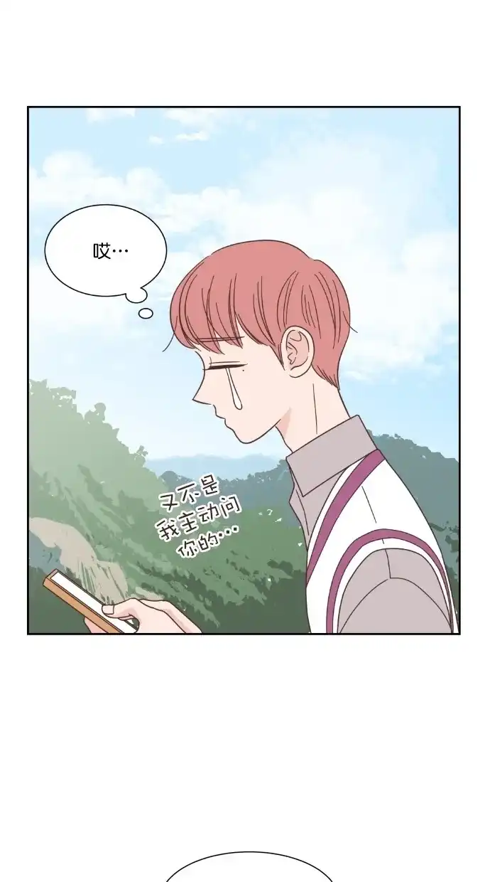 《独一无二的浪漫》第59话 第20页