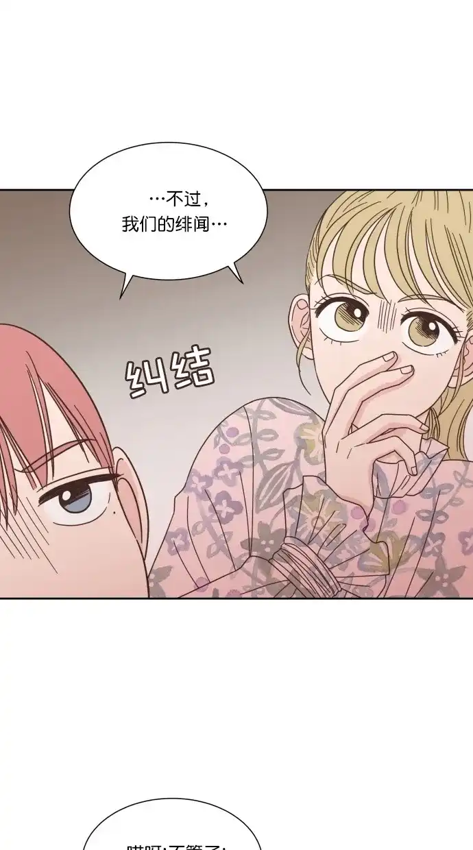 《独一无二的浪漫》第59话 第18页